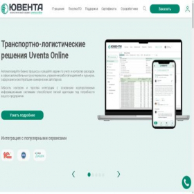 Скриншот главной страницы сайта uventa.online