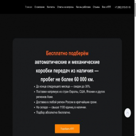 Скриншот главной страницы сайта uviko.ru