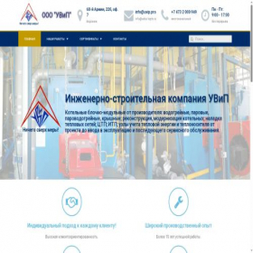 Скриншот главной страницы сайта uvip.pro