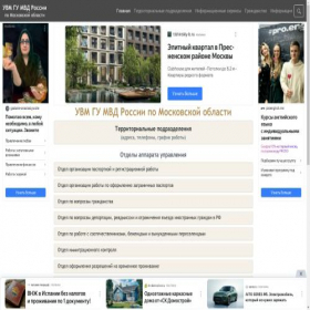 Скриншот главной страницы сайта uvmmo.com