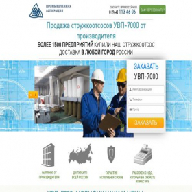 Скриншот главной страницы сайта uvp7000.strujkootsos.ru