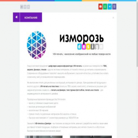 Скриншот главной страницы сайта uvprint.com.ua