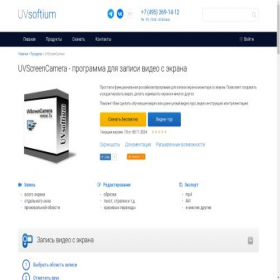 Скриншот главной страницы сайта uvscreencamera.ru