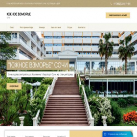 Скриншот главной страницы сайта uvzmore.com