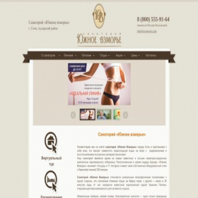 Скриншот главной страницы сайта uvzmorie.com
