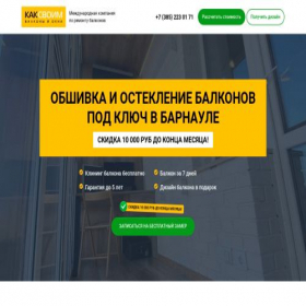 Скриншот главной страницы сайта uytim.ru