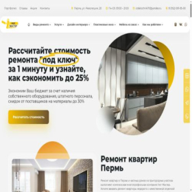 Скриншот главной страницы сайта uyutmaster-perm.ru