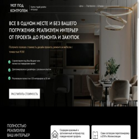 Скриншот главной страницы сайта uyutpodkontrolem-ufa.ru