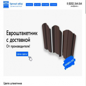 Скриншот главной страницы сайта uzab.ru