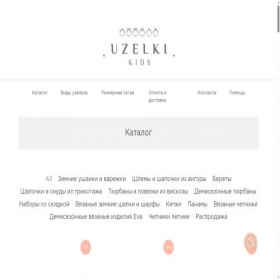 Скриншот главной страницы сайта uzelki-kids.ru