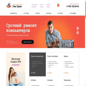 Скриншот главной страницы сайта uzhe-edem.com
