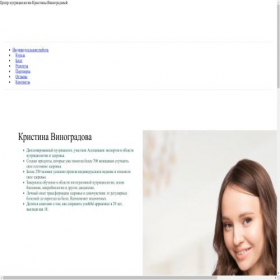 Скриншот главной страницы сайта uznai-nutriciolog.ru
