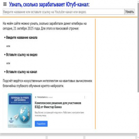 Скриншот главной страницы сайта uznatbablo.ru