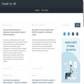 Скриншот главной страницы сайта uznaytut48.ru