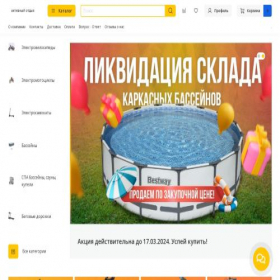 Скриншот главной страницы сайта v-activity.ru