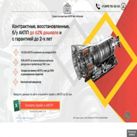 Скриншот главной страницы сайта v-akpp.ru