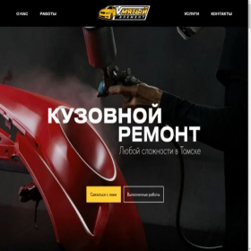 Скриншот главной страницы сайта v-element70.ru