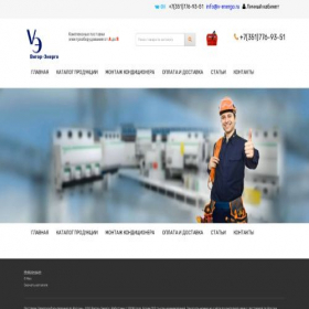 Скриншот главной страницы сайта v-energo.ru