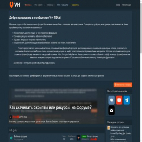 Скриншот главной страницы сайта v-h.guru
