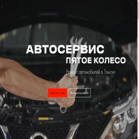 Скриншот главной страницы сайта v-koleso70.ru
