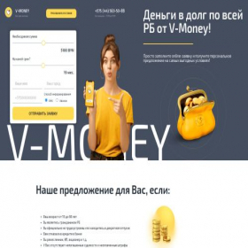 Скриншот главной страницы сайта v-money.online