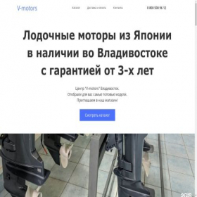 Скриншот главной страницы сайта v-motors-jp.ru