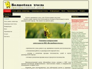 Скриншот главной страницы сайта v-pchela.ru