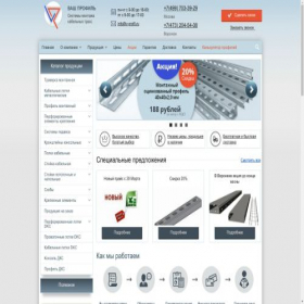 Скриншот главной страницы сайта v-profil.ru