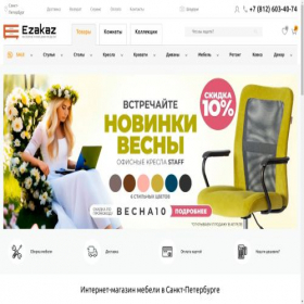 Скриншот главной страницы сайта v-sankt-peterburge.ezakaz.ru