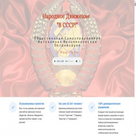 Скриншот главной страницы сайта v-sssr.ru