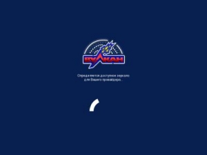 Скриншот главной страницы сайта v-vulcan.ru
