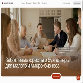 Скриншот главной страницы сайта v-yurist.ru