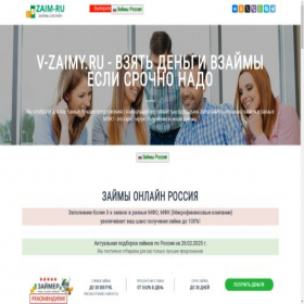 Скриншот главной страницы сайта v-zaimy.ru