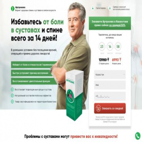 Скриншот главной страницы сайта v1.artrozax.com