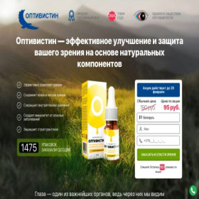 Скриншот главной страницы сайта v1.optivistin.site