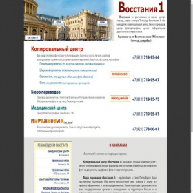 Скриншот главной страницы сайта v1.spb.ru