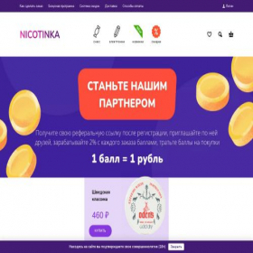 Скриншот главной страницы сайта v12.nicotinka.ru