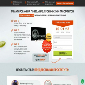 Скриншот главной страницы сайта v16.spartagen.ru