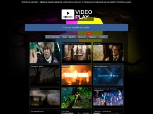 Скриншот главной страницы сайта v1deoplay.biz