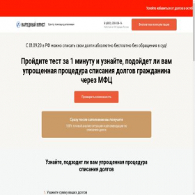 Скриншот главной страницы сайта v2.127gzrussia1.ru