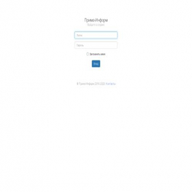 Скриншот главной страницы сайта v2.prima-inform.ru