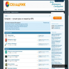 Скриншот главной страницы сайта v21.skladchik.org