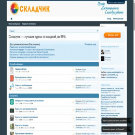 Скриншот главной страницы сайта v22.skladchik.org