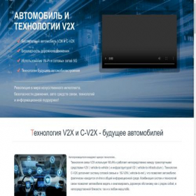 Скриншот главной страницы сайта v2i.ru
