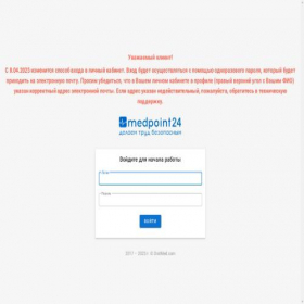 Скриншот главной страницы сайта v3.distmed.com