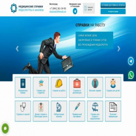 Скриншот главной страницы сайта v4.vlg-farmmed.com