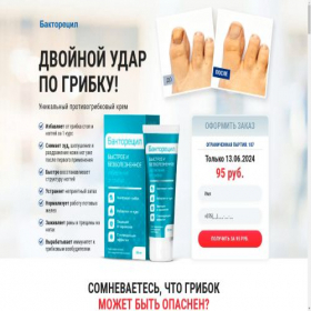 Скриншот главной страницы сайта v6.baktorecil.site