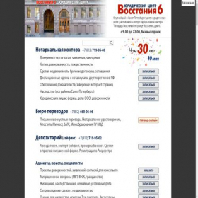 Скриншот главной страницы сайта v6.spb.ru
