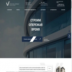 Скриншот главной страницы сайта v8-group.ru