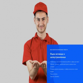 Скриншот главной страницы сайта vacanc.productivvacademy.com